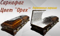 Гроб Волна 4 гранная "Орех"
